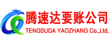 余干收账公司