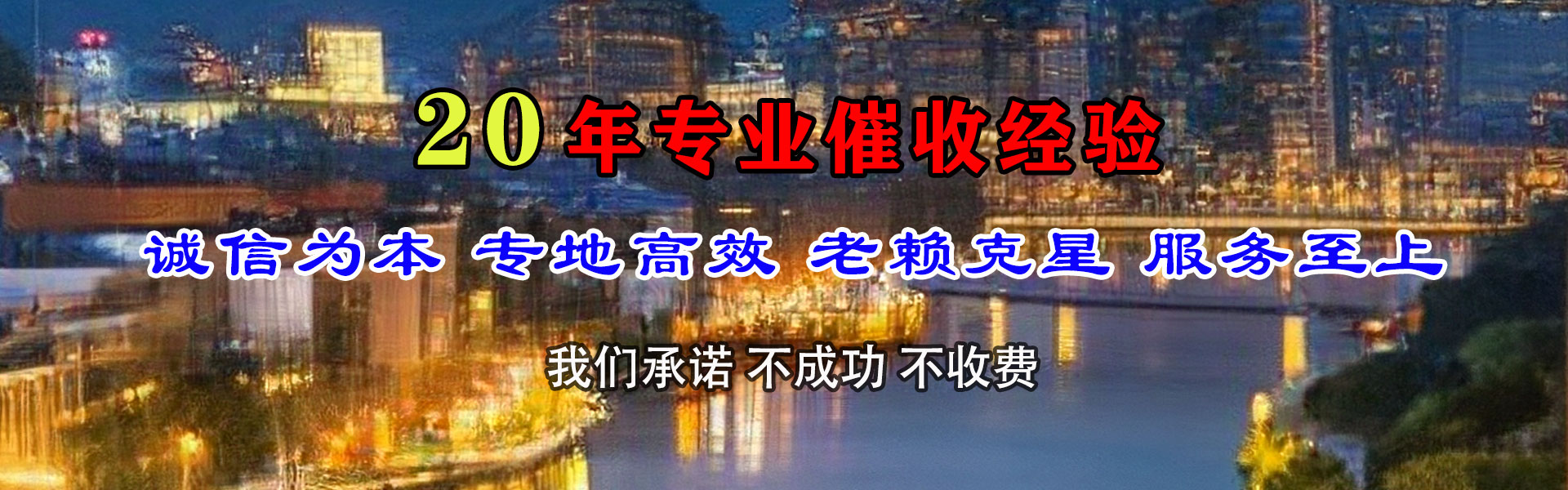余干收债公司