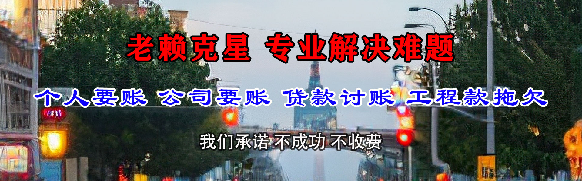 余干收债公司
