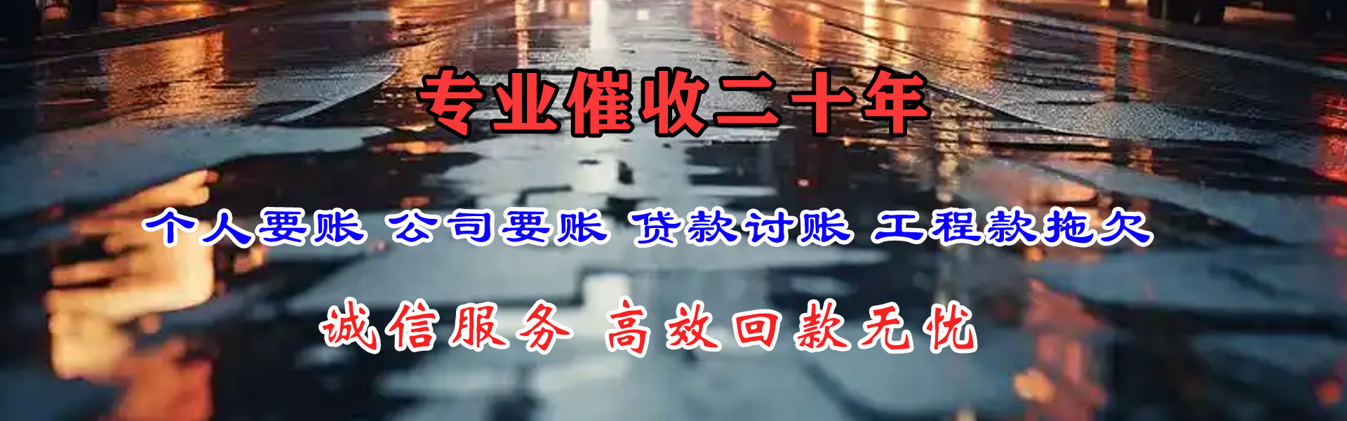 余干收账公司