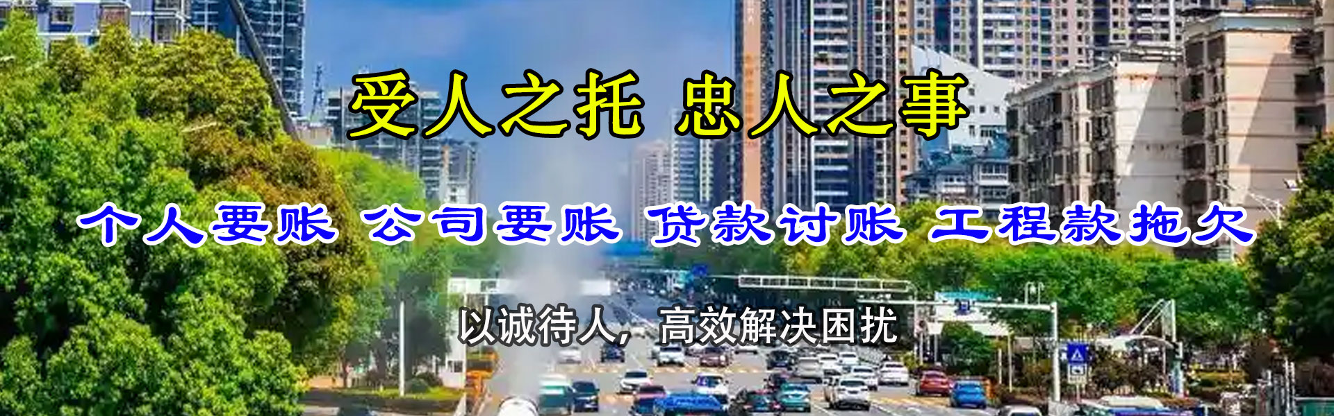 余干收账公司